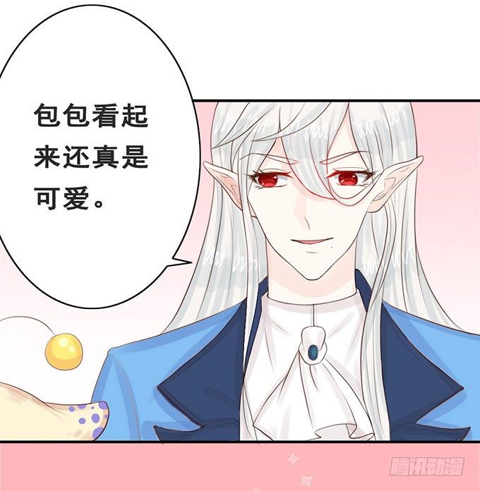 萌宠的小秘密 第 4 页
