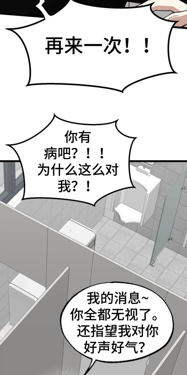 第9话 再来一次 第 7 页