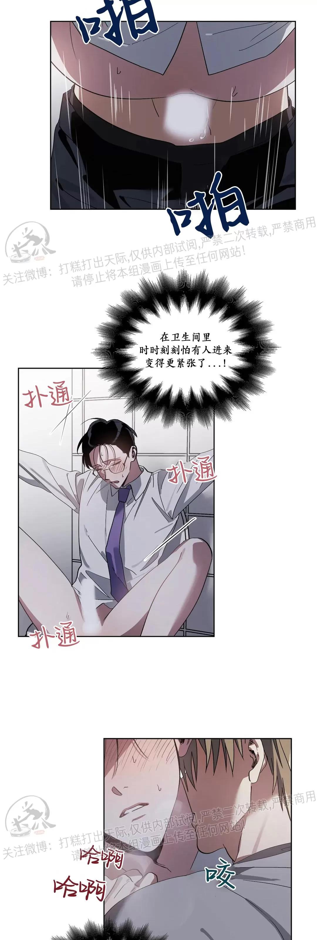 第08话 第 4 页