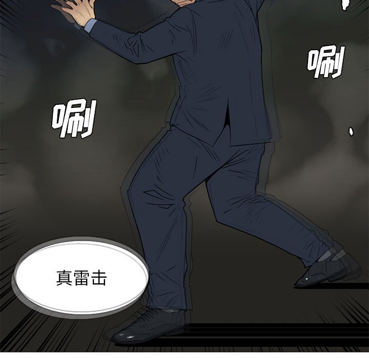 第9话 第 117 页
