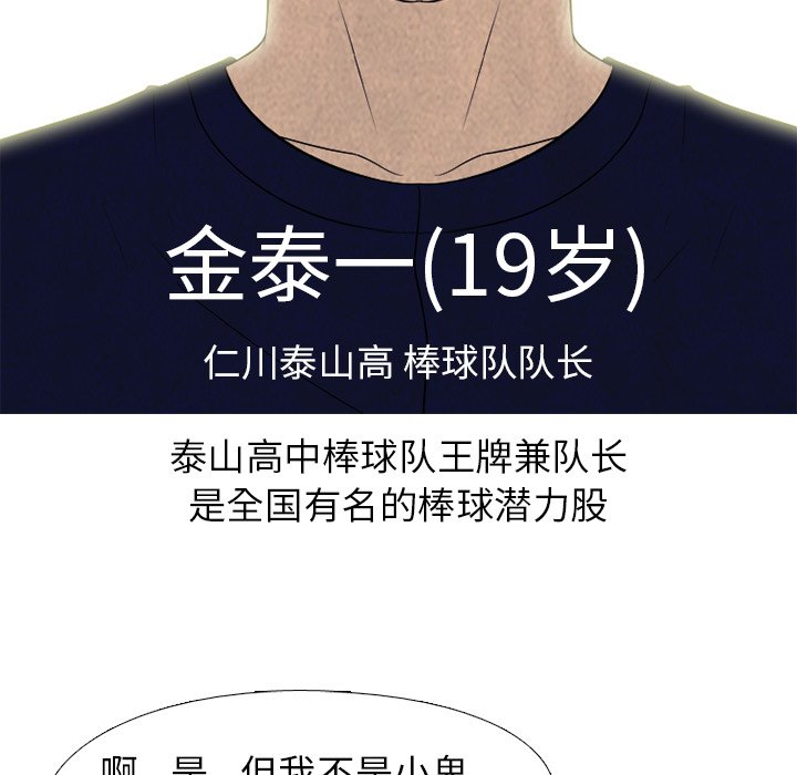 第177话 第 127 页