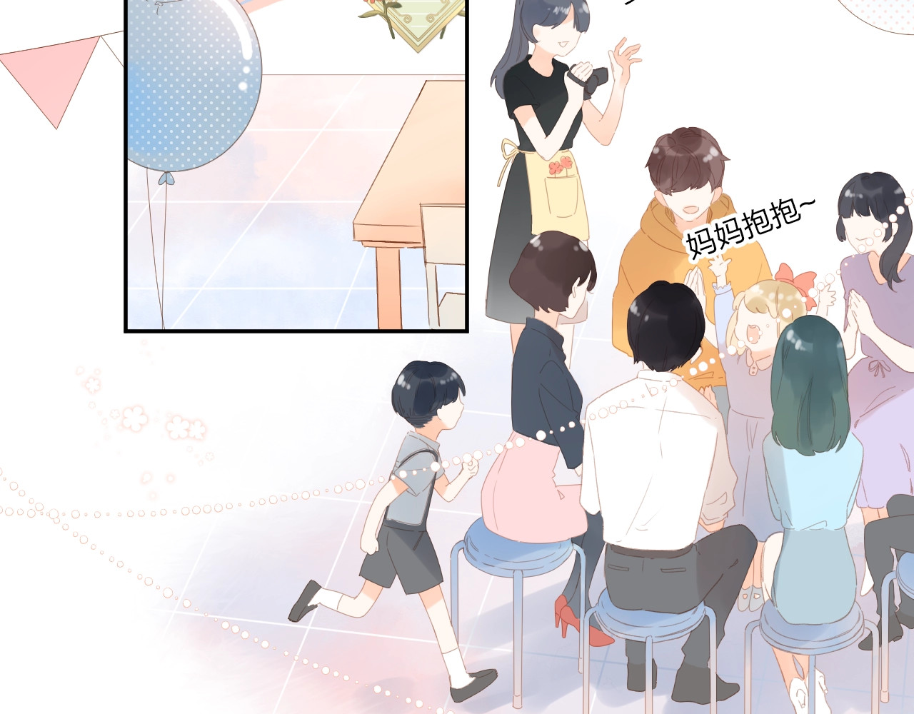 第79话 渴望 第 16 页