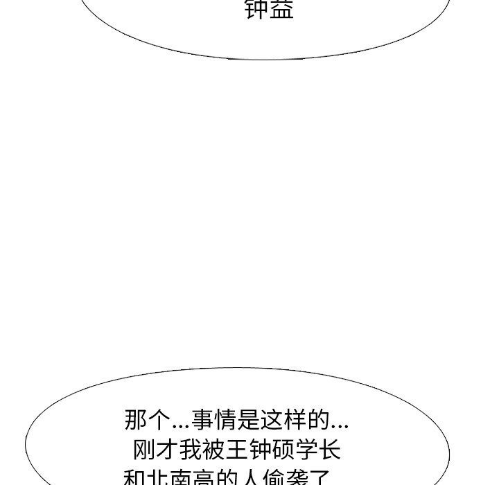 第72话 第 82 页