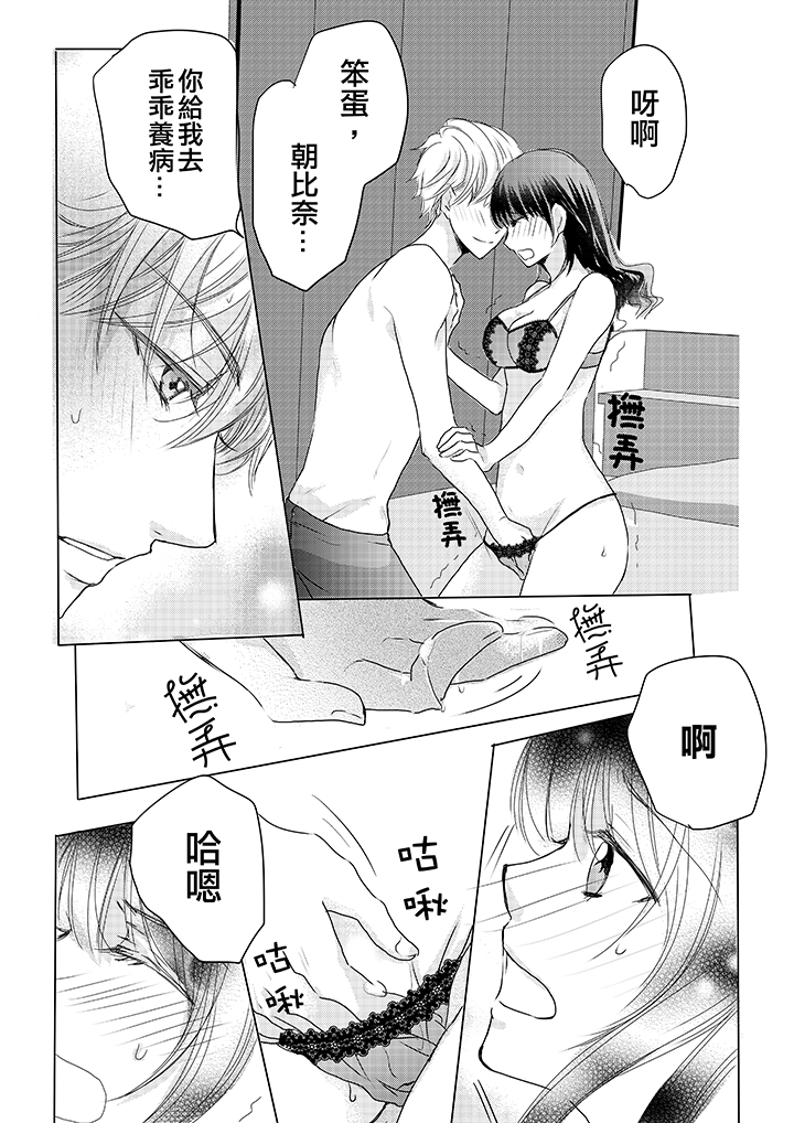 第6话 第 6 页