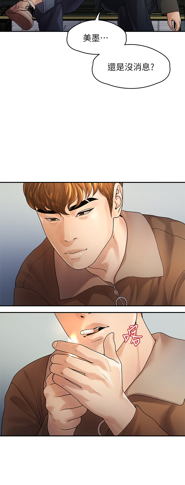第51话 - 我怎么会落得这种下场… 第 13 页