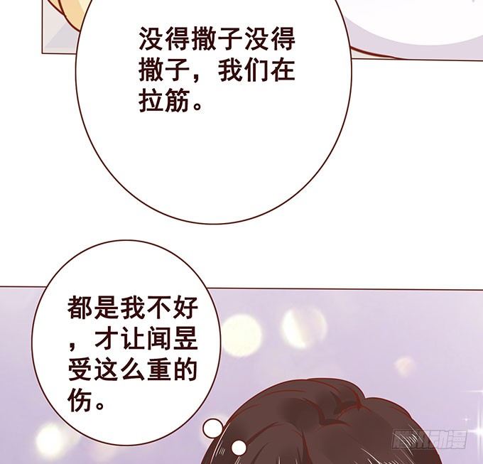 才不是骑乘 第 19 页