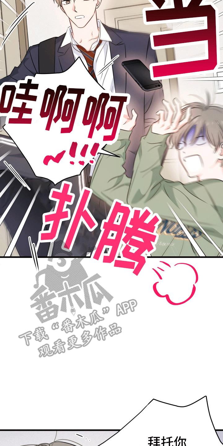 第4话 结伴入伍 第 10 页