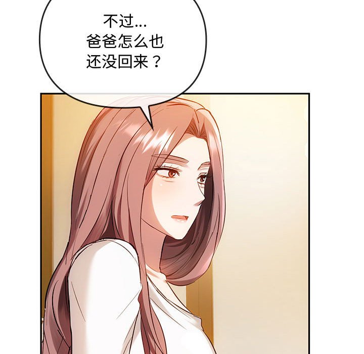 第14话 第 152 页