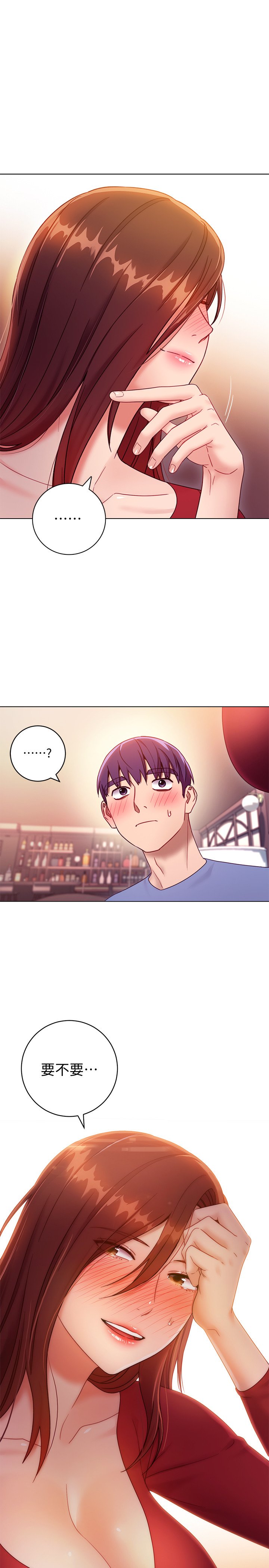 第34话 - 喝茫的继母的提议 第 38 页