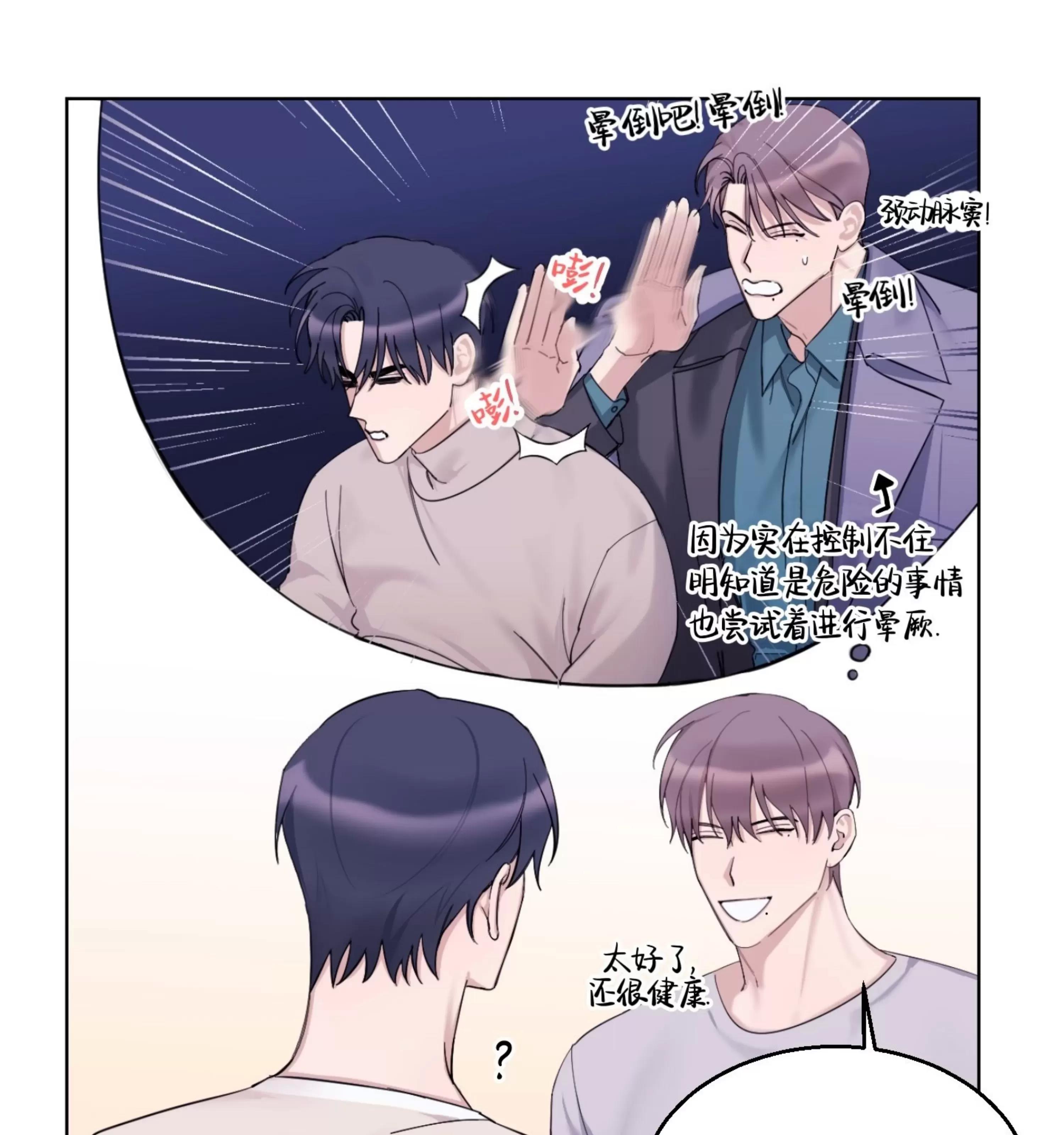 第15话 第 22 页