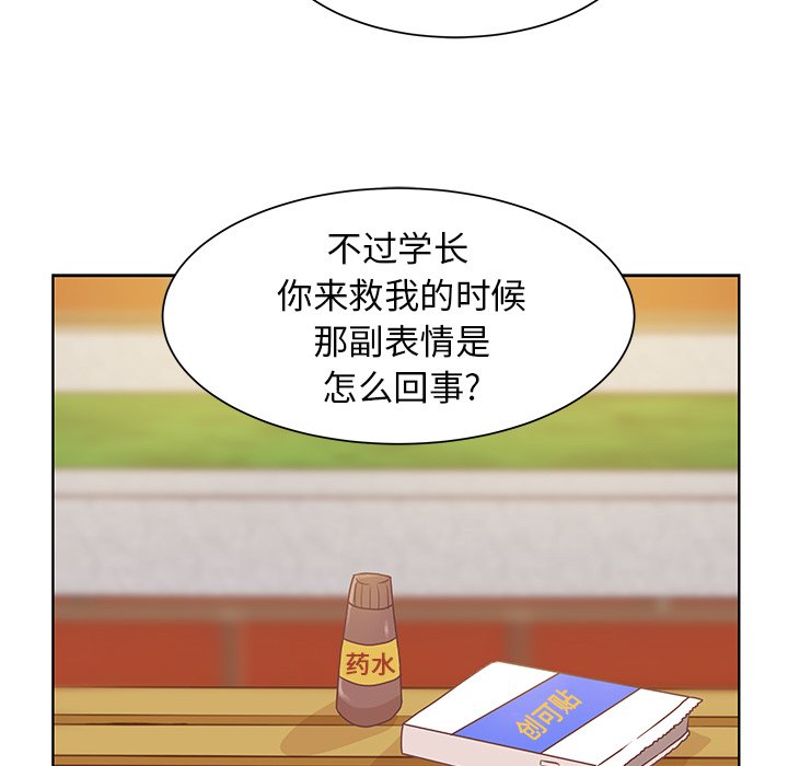 第17话 第 37 页