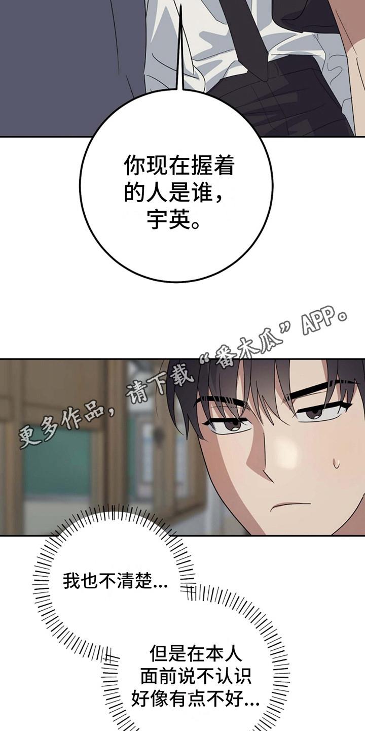 第10话 小巧 第 5 页