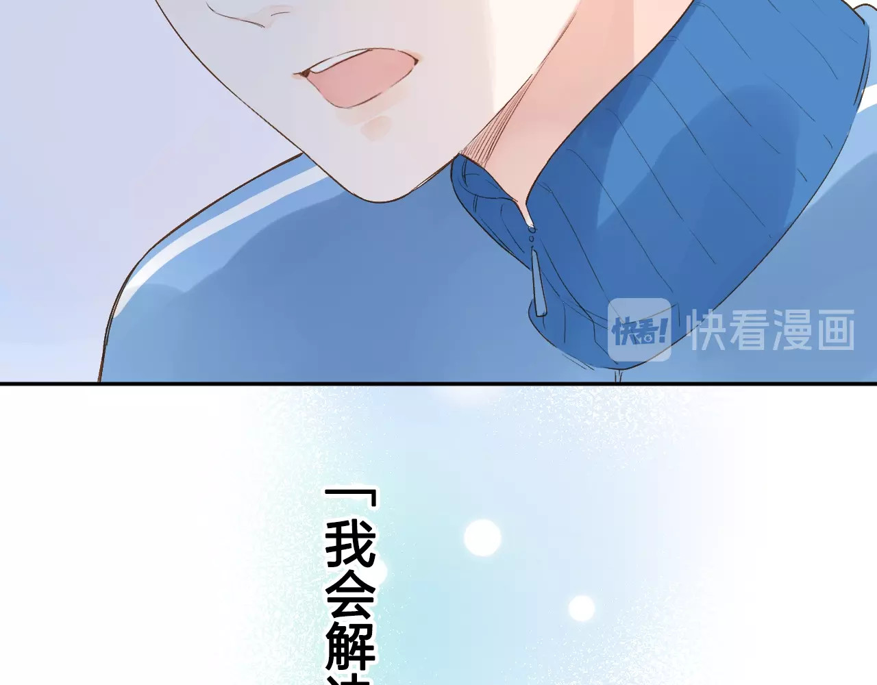 第68话 “没关系” 第 130 页