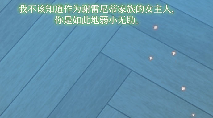 第26话 也有不漂亮的时候 第 213 页