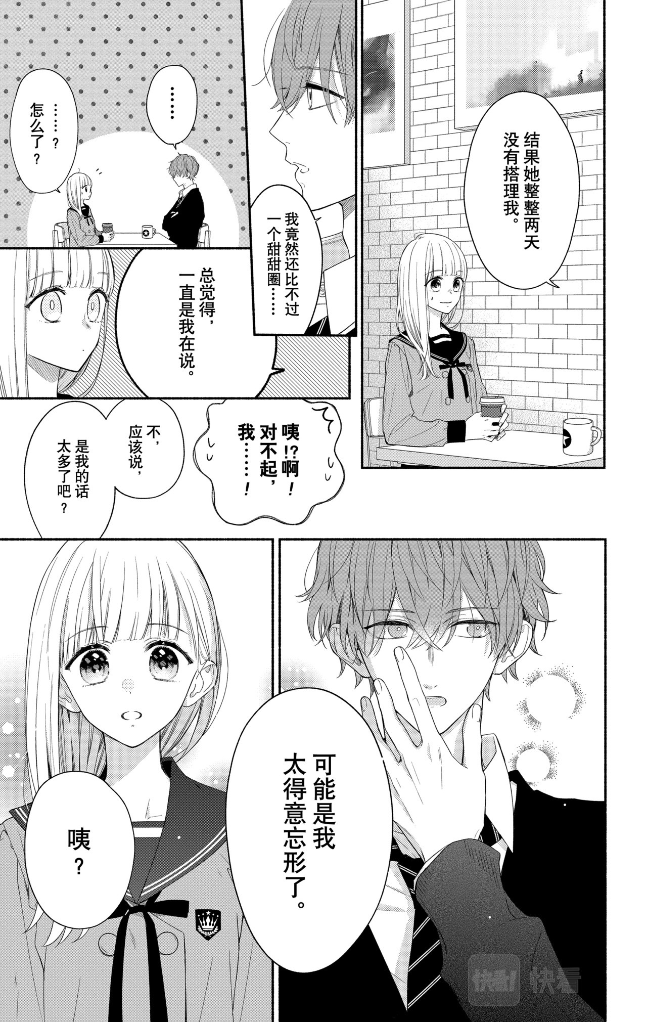 Reason 31 第 12 页