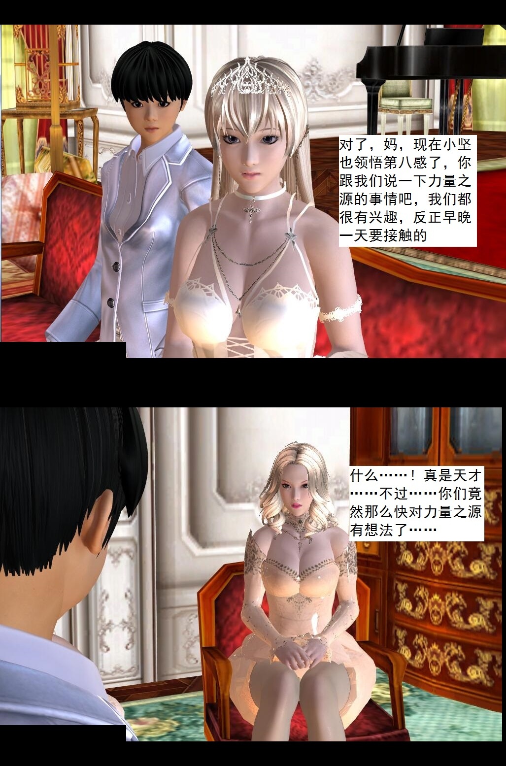 59 小人得志【上】 第 18 页