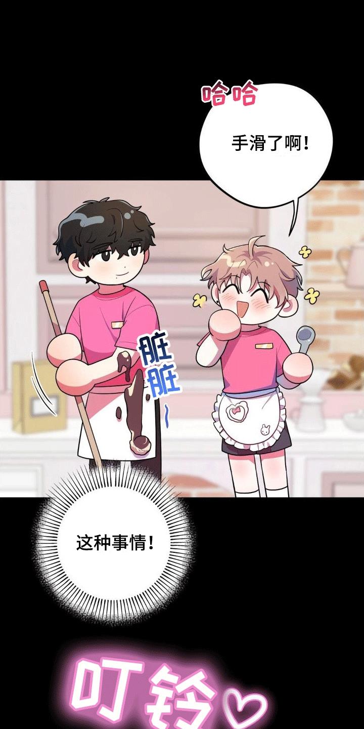 第4话 闹事 第 3 页