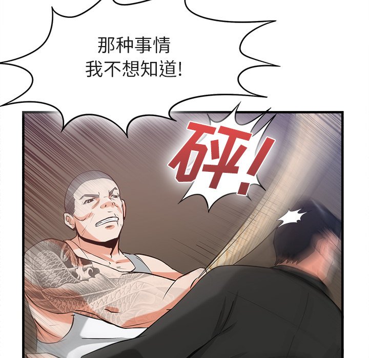 第36话 第 127 页
