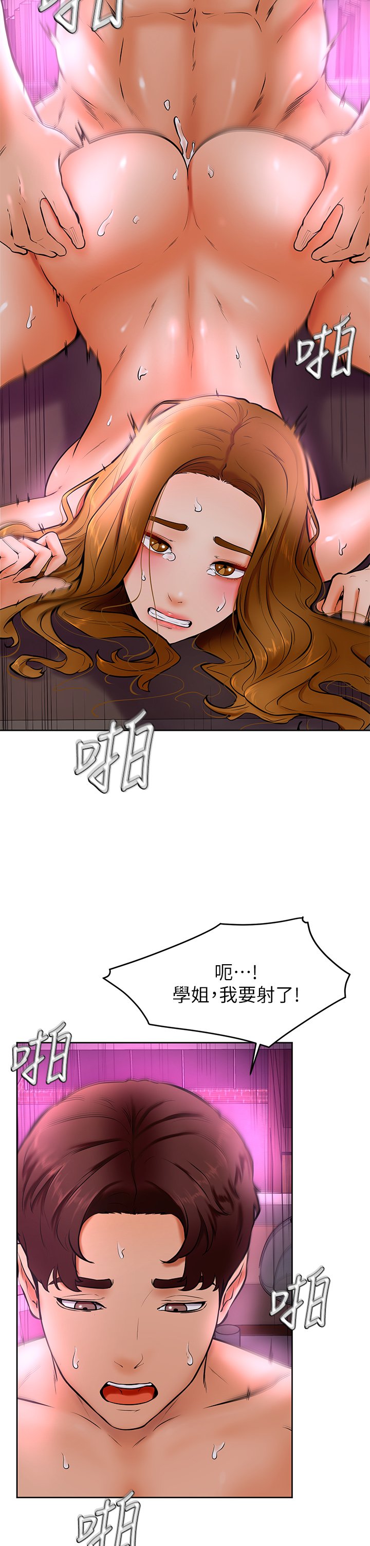 第14话 - 渴望高潮的母狗 第 30 页
