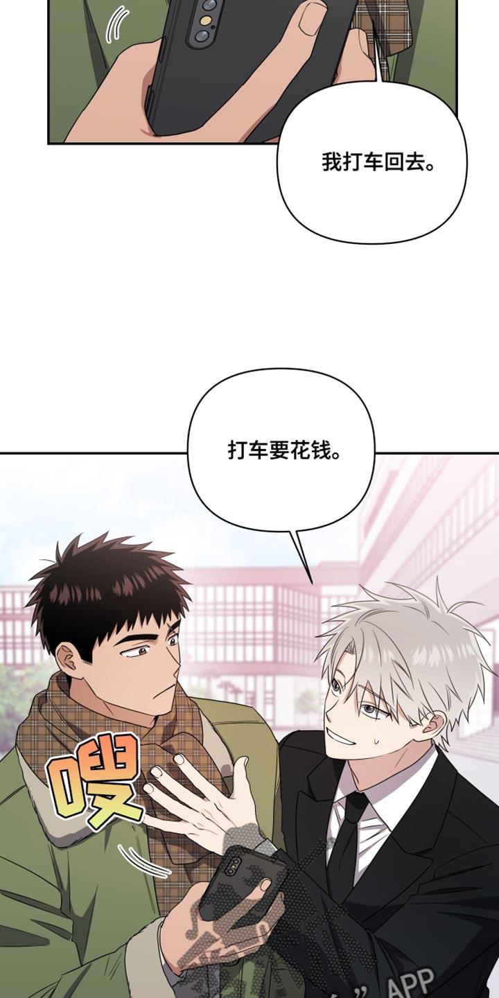 第41话 我是你需要的人 第 8 页