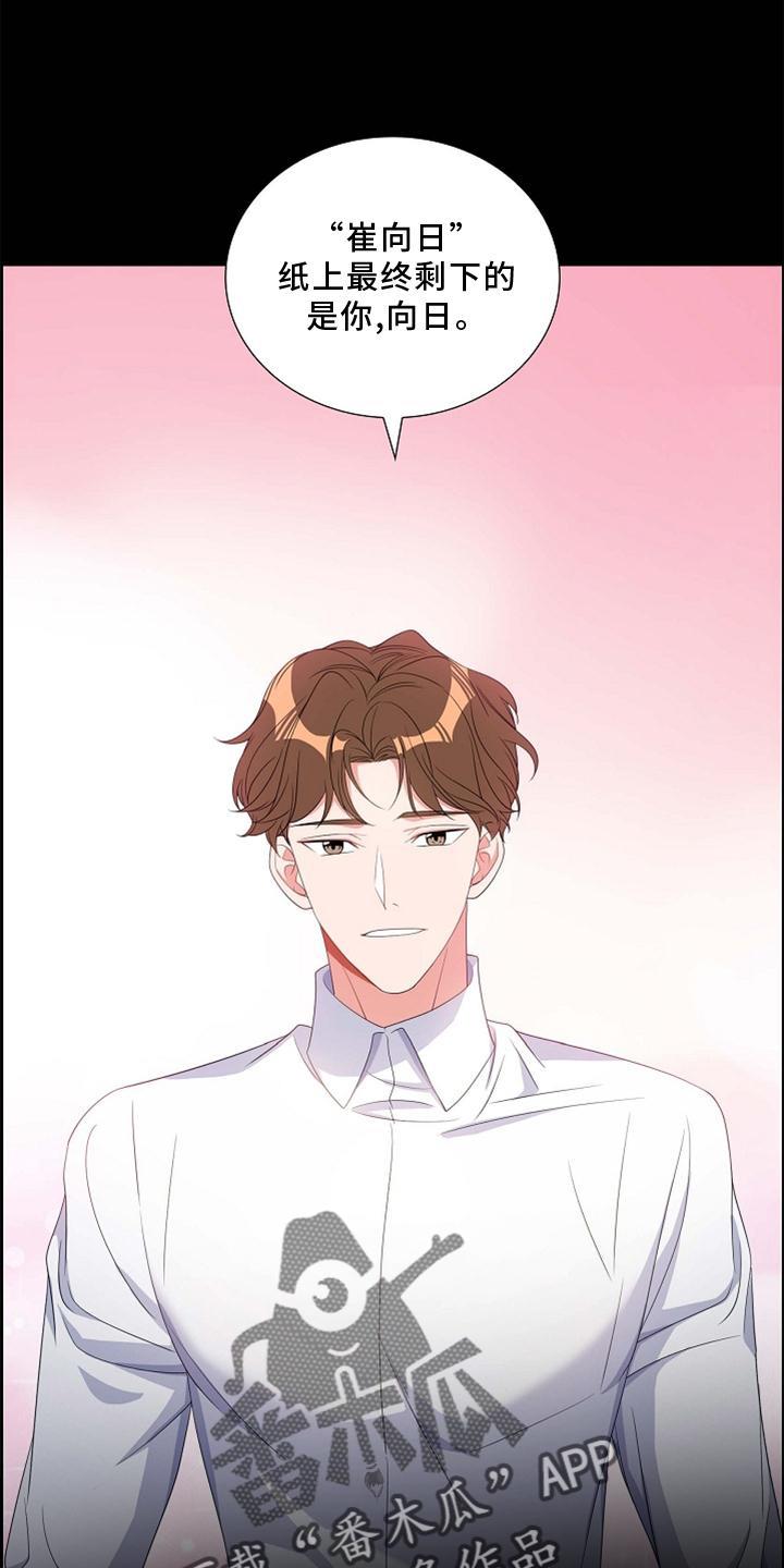第70话 想念 第 7 页