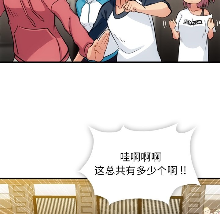 第14话 第 73 页