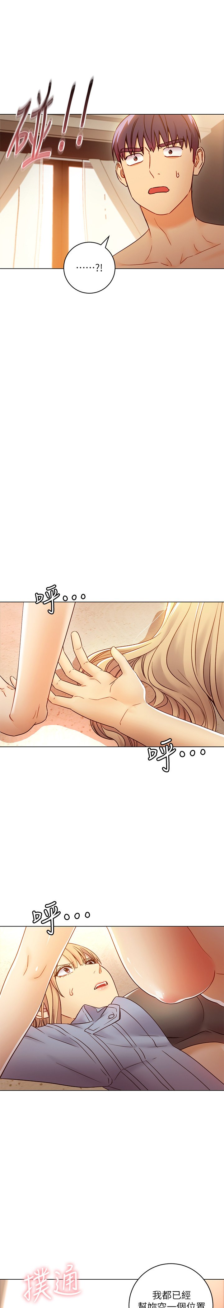 第45话 - 苦苦哀求硕宇插入的娜琏 第 10 页