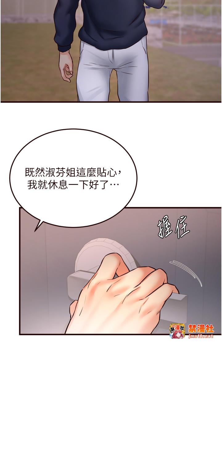 第24话 - 睡梦中的舒涵姐 第 13 页