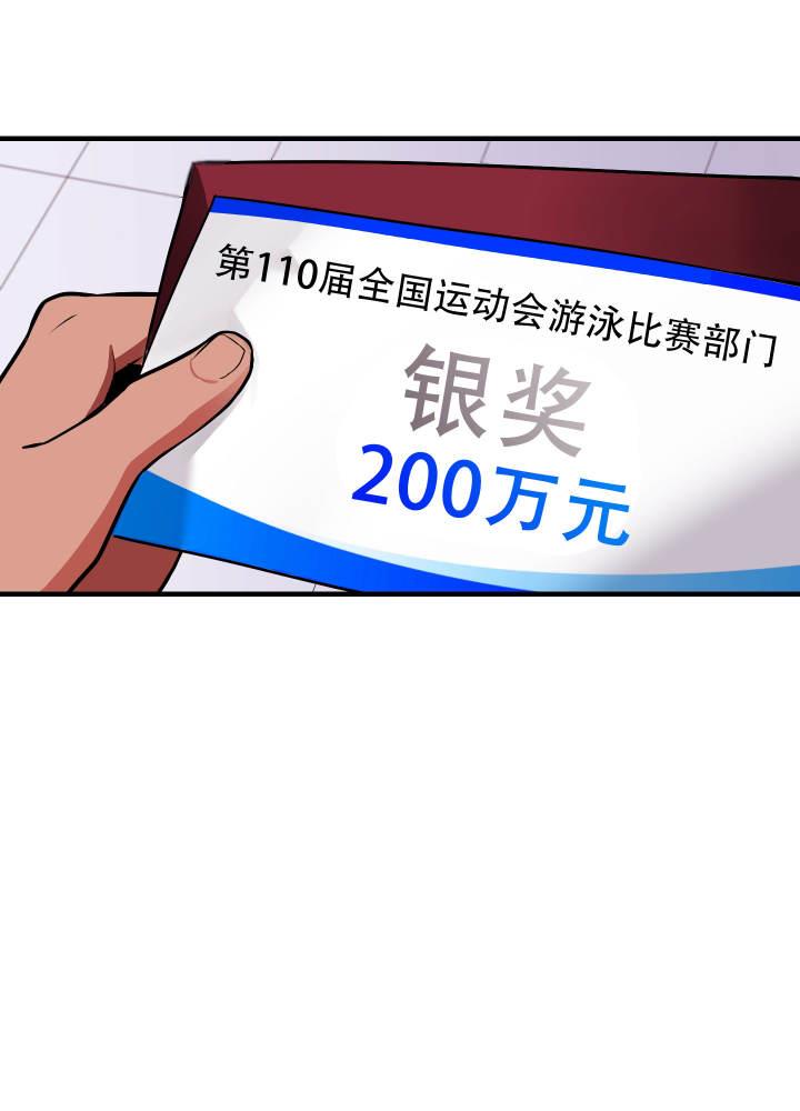 第1话 人类和兽人 第 8 页