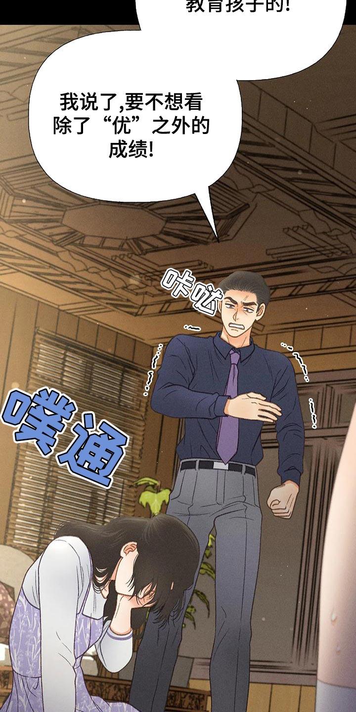第76话 【第二季】我一定要考上 第 4 页