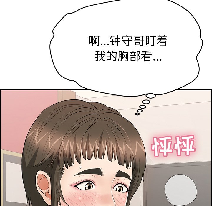 第45话 第 68 页