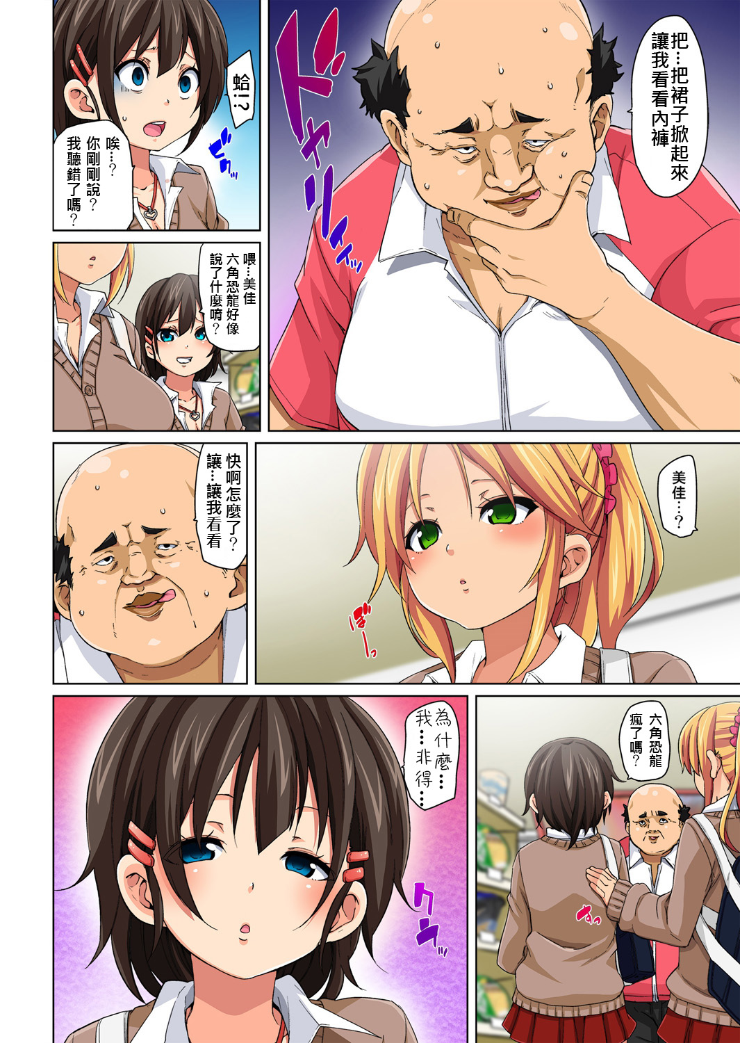 第1话 第 36 页