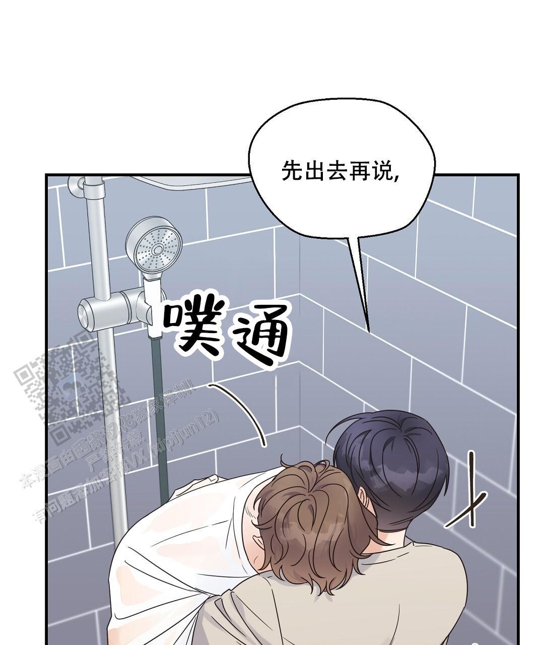 第91话 外传（9） 第 59 页
