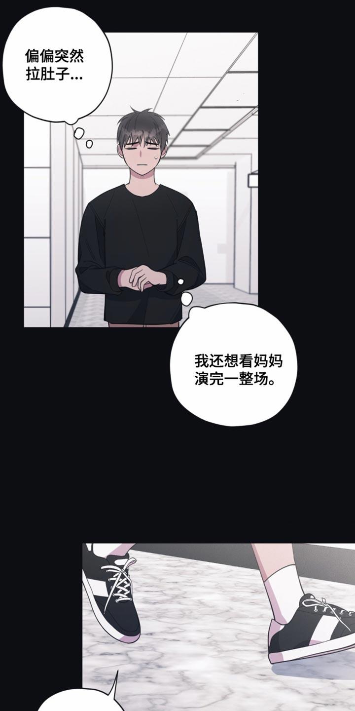 第22话 逃避 第 4 页