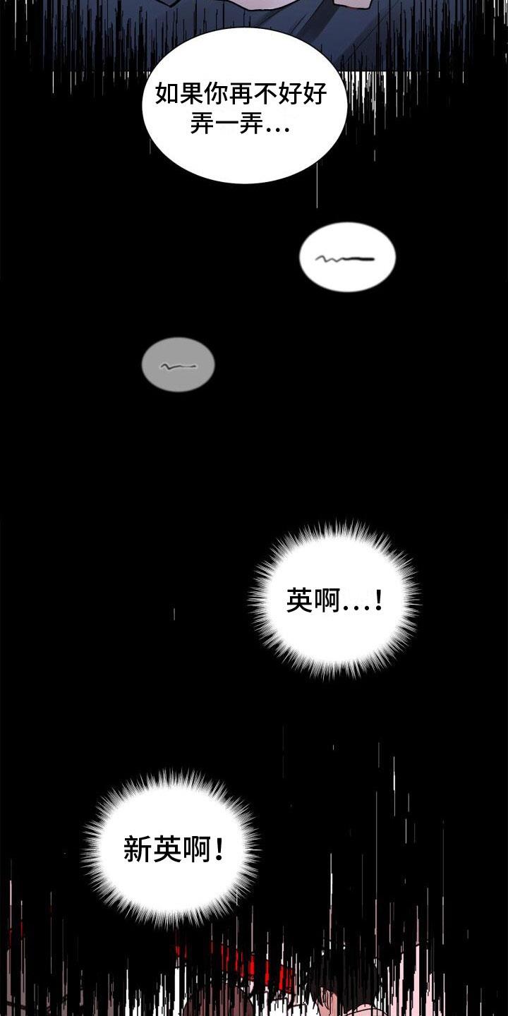 第4话 恐惧 第 18 页