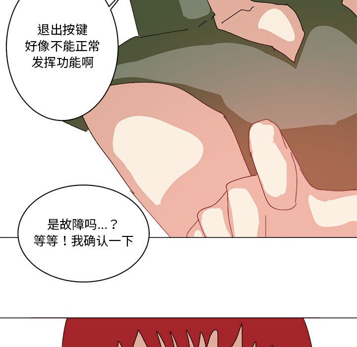 第31话 第 54 页