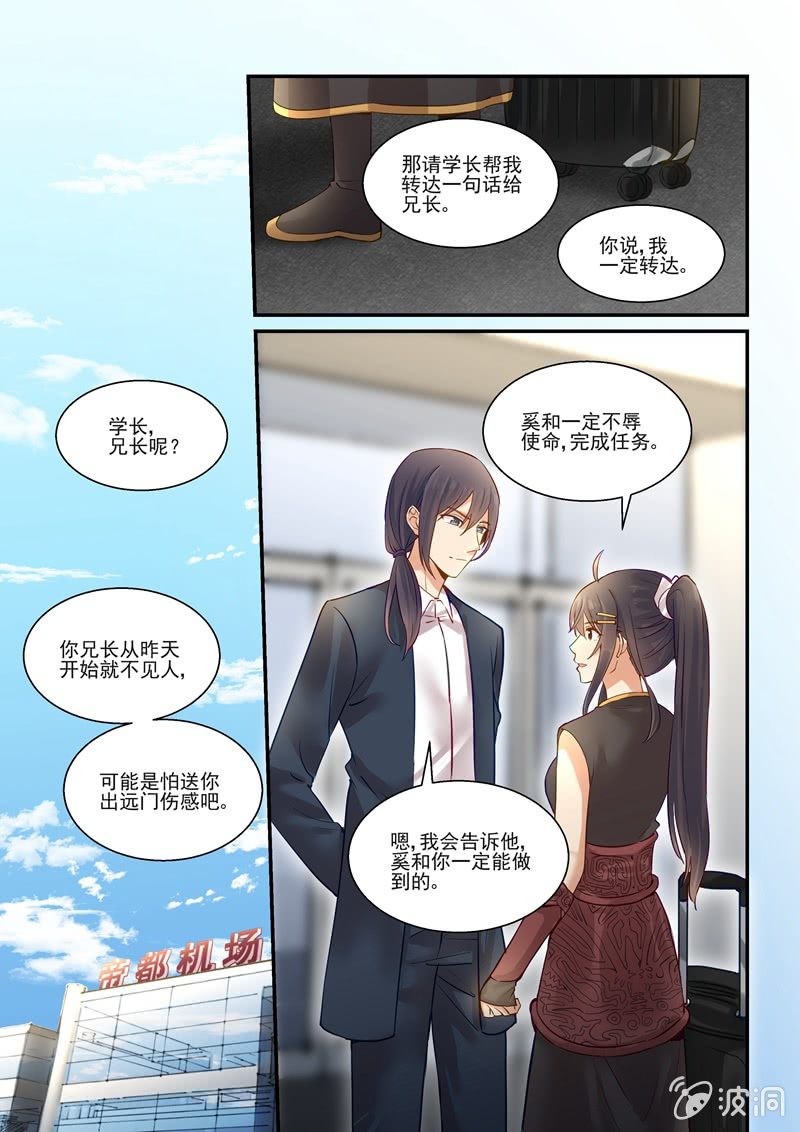第69话 第 7 页