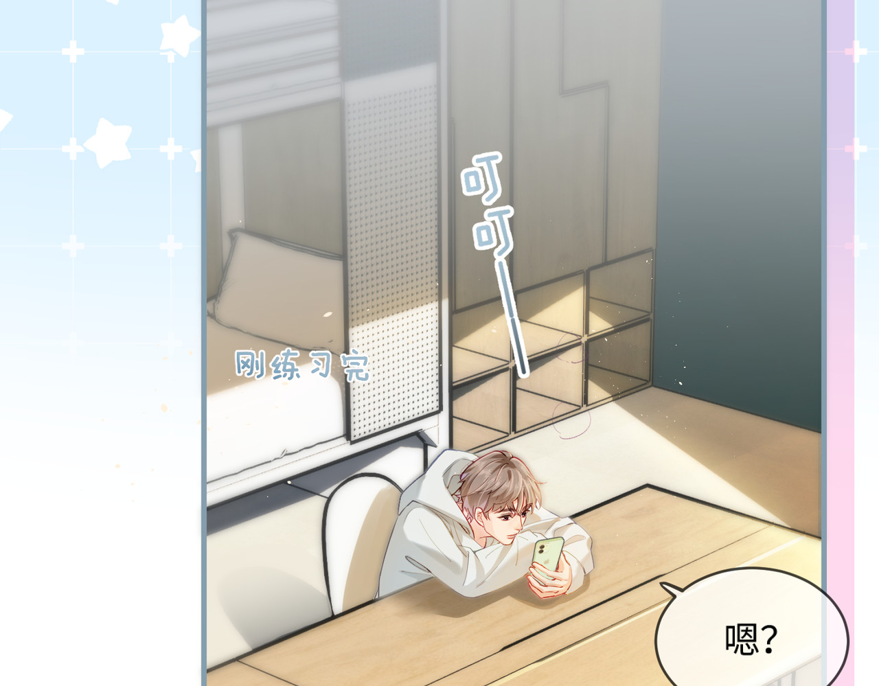 第25话 卖萌女团舞 第 38 页