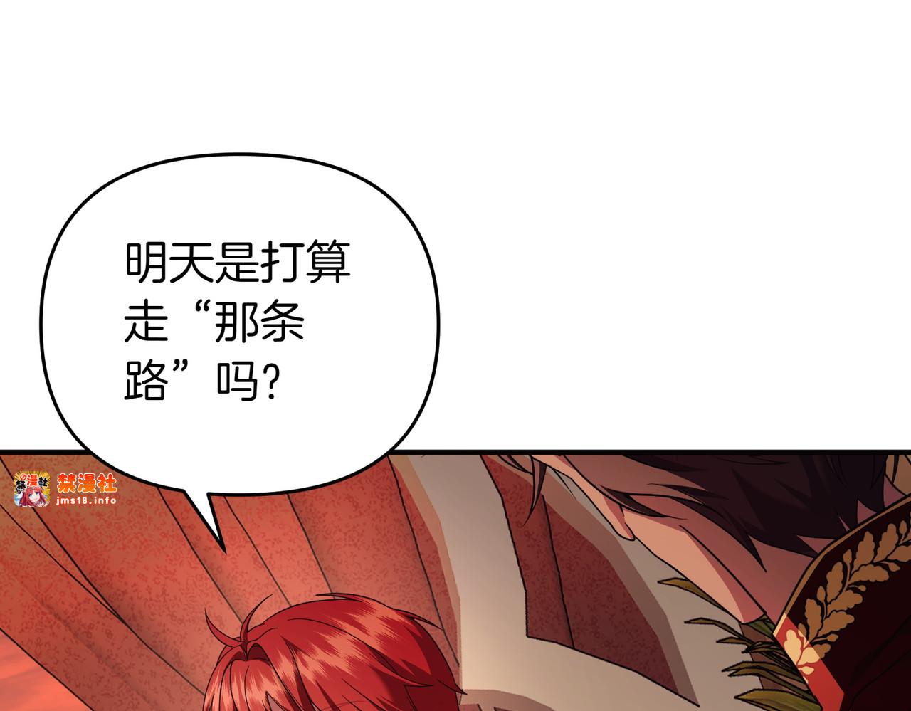 第54话 袒露 第 7 页