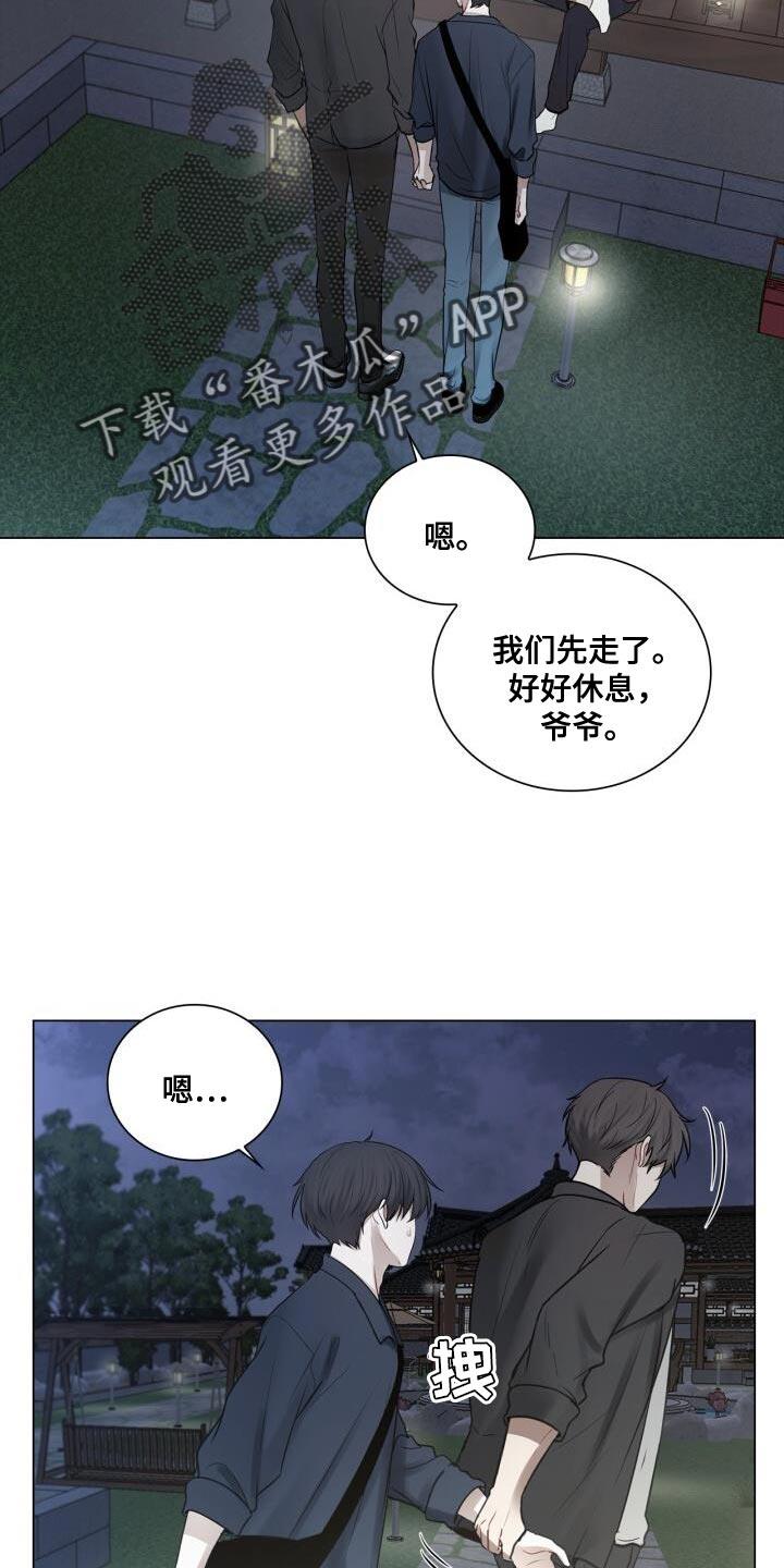 第59话 实际行动 第 8 页