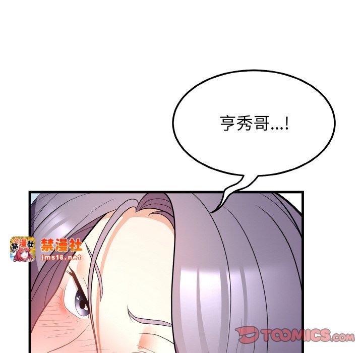 第12话 第 21 页