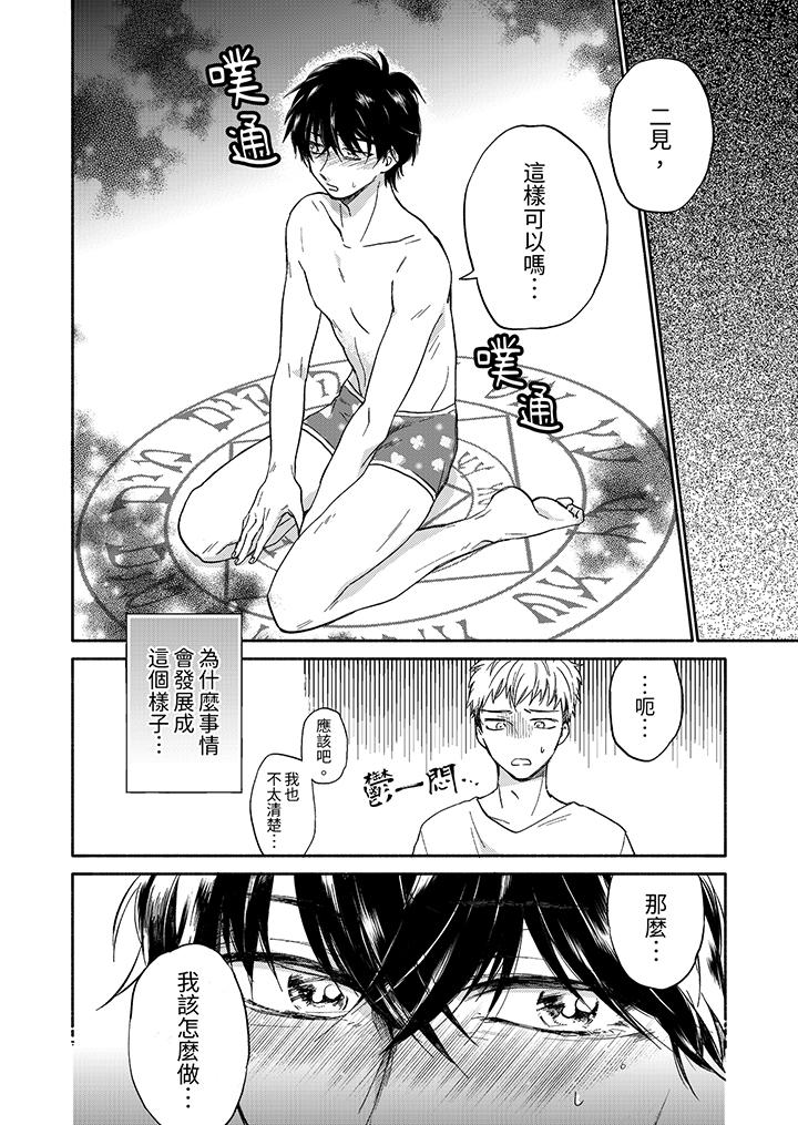 第3话 第 7 页