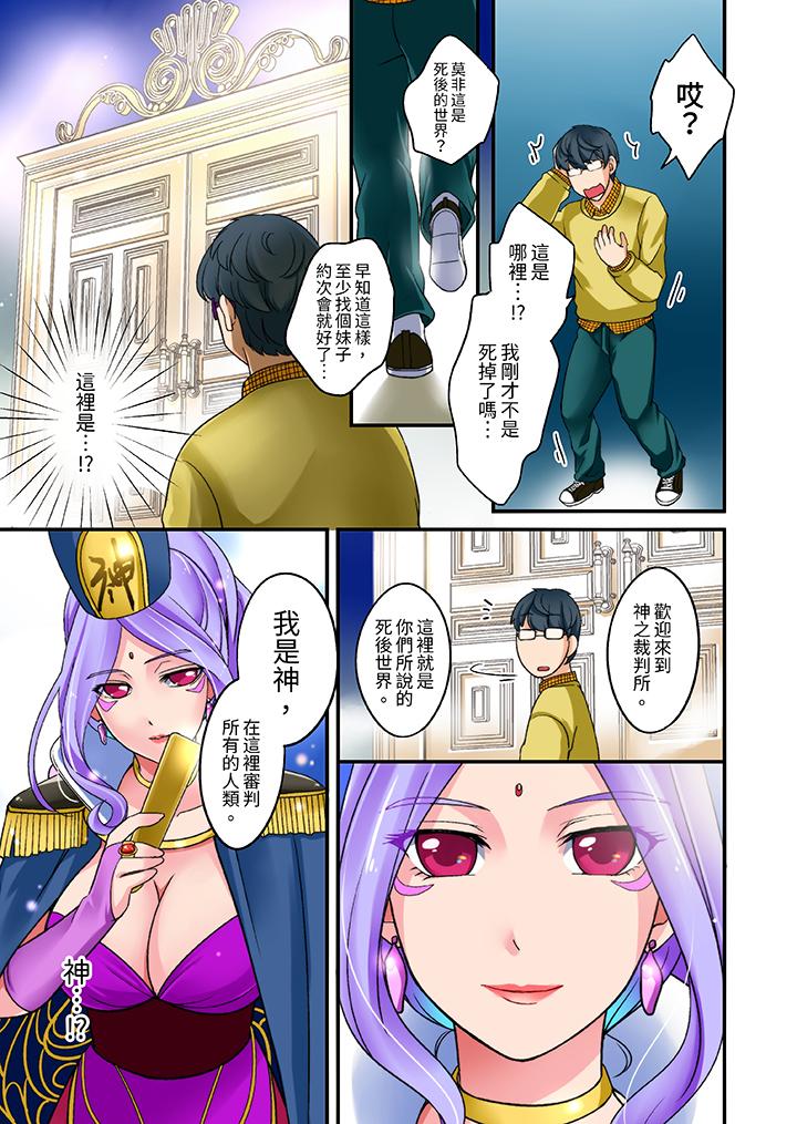 第1话 第 4 页