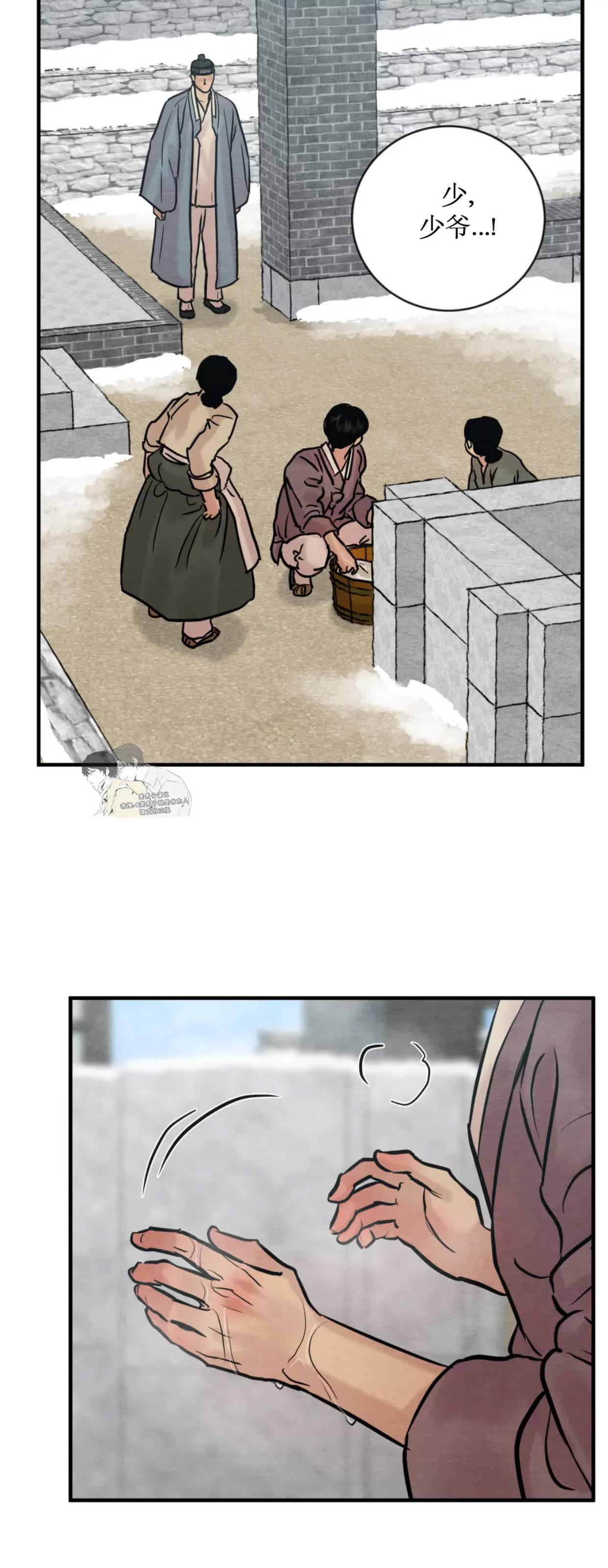 第104话 第 8 页