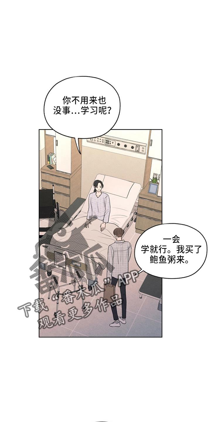 第33话 不像他 第 4 页
