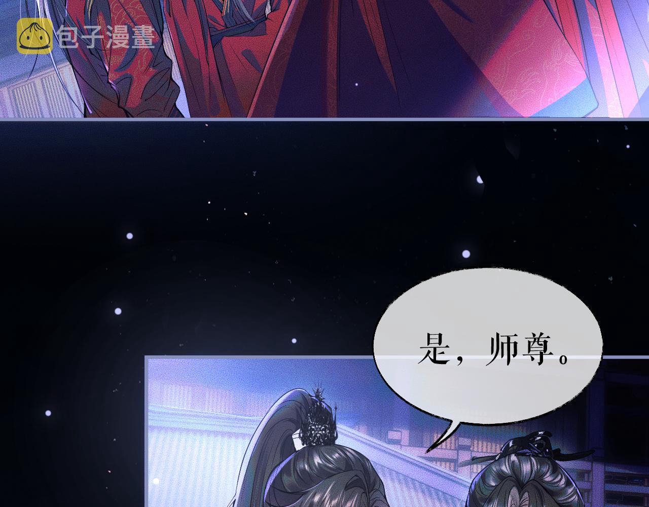 第27话 你我之间，有什么可以叫人误会的？ 第 29 页