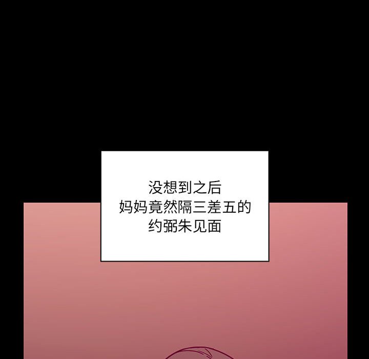 第37话 第 112 页