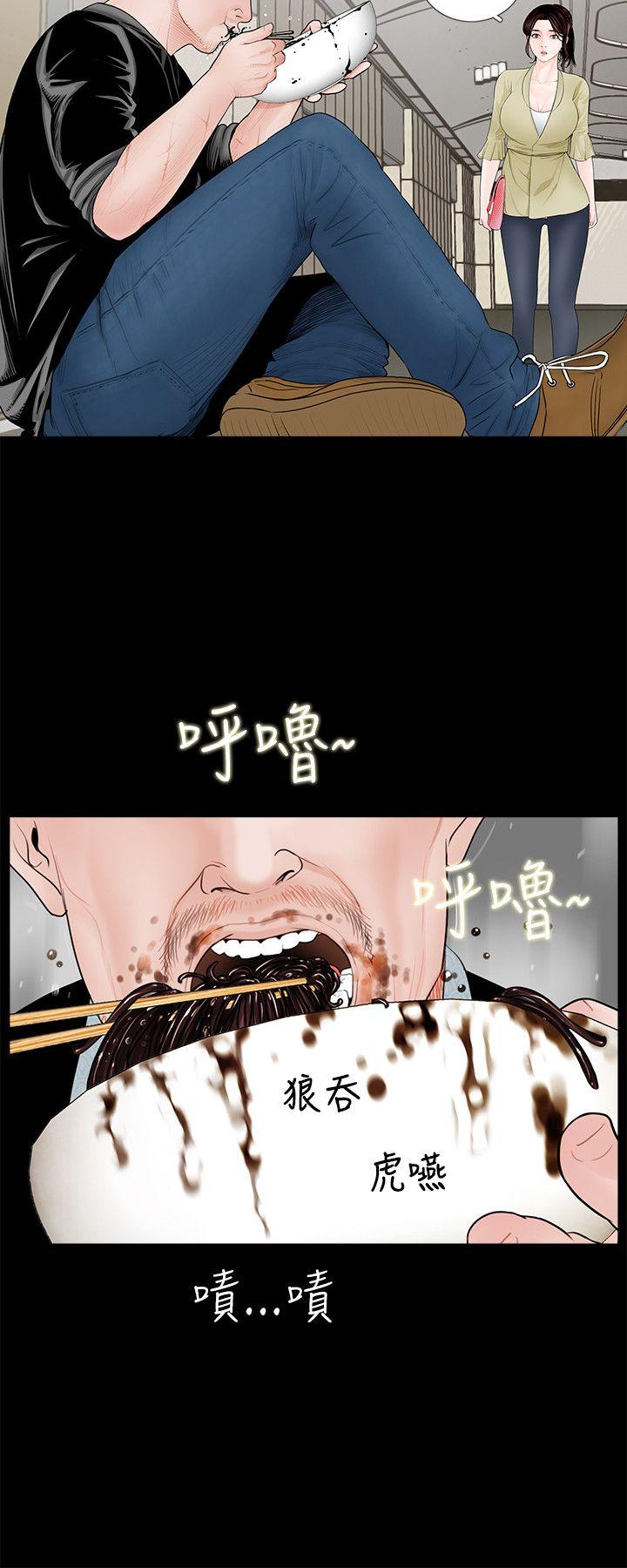 第2话 第 10 页