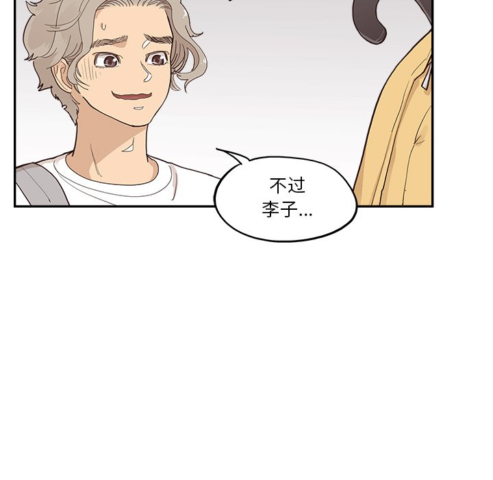 第165话 第 65 页