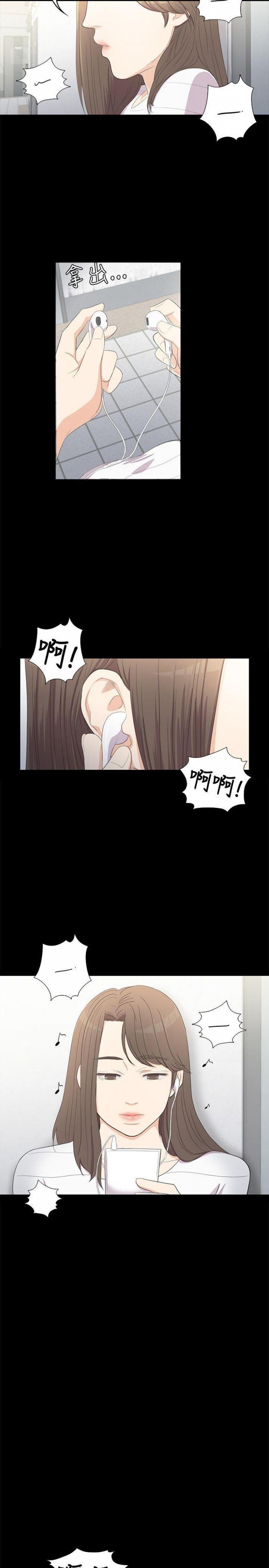 第3话 第 20 页